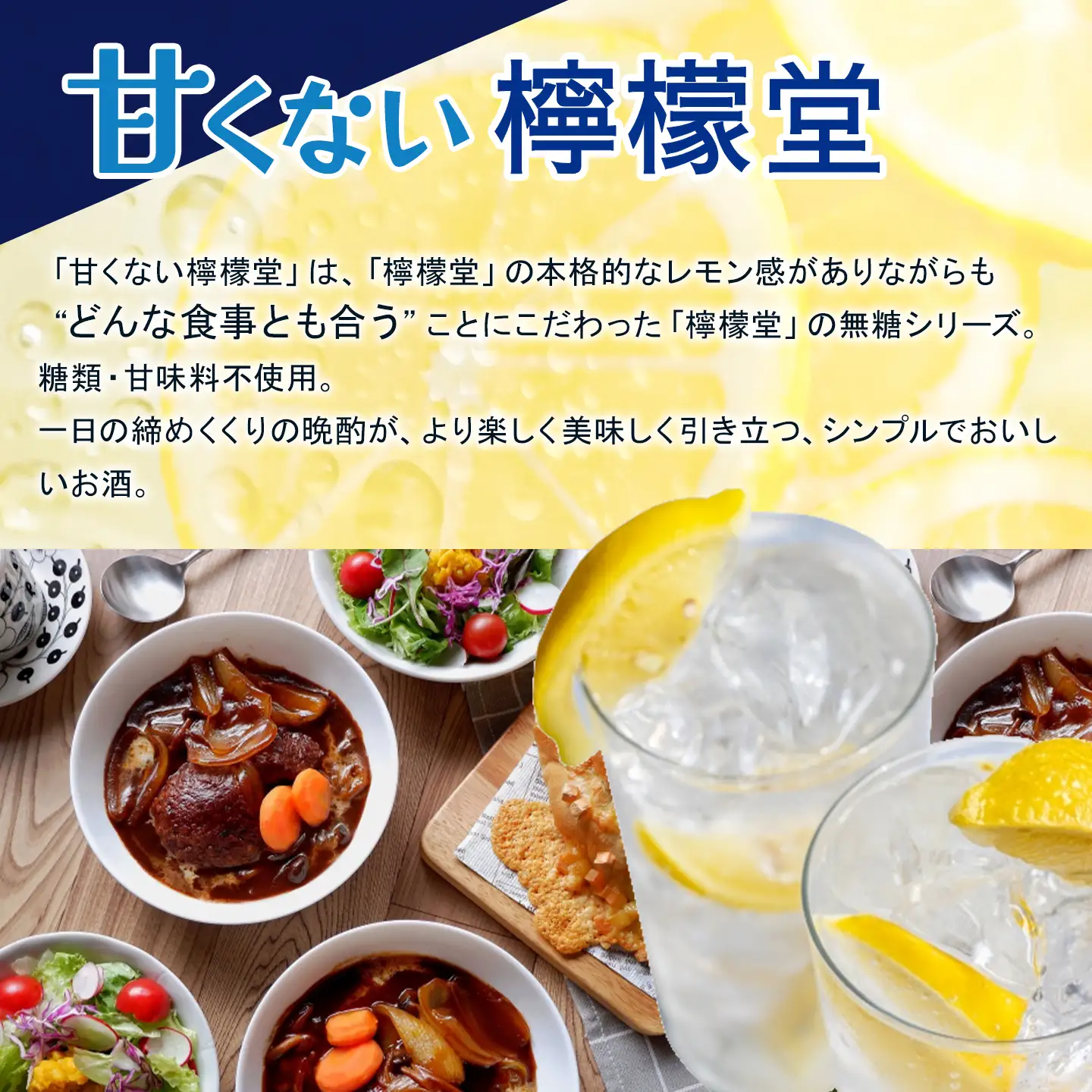 「甘くない檸檬堂」無糖レモンとすだち（350ml×48本）24本入×2ケース｜缶チューハイ レモンサワー お酒