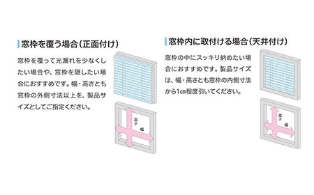 アルミブラインドコードレス　幅1410～1600×高さ450～1400mm SMBF017