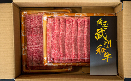 《定期便》＜武州和牛＞焼き肉用・しゃぶしゃぶ用 500g (焼肉用、しゃぶしゃぶ用 各250g)［全3回］ ブランド牛 銘柄牛 埼玉武州和牛 黒毛和牛 和牛 霜降り 牛肉 肉 焼き肉 しゃぶしゃぶ ご当地 グルメ 食品 関東  F5K-012