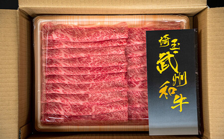 《定期便》＜武州和牛＞焼き肉用・しゃぶしゃぶ用 900g (焼肉用 500g、しゃぶしゃぶ用 400g)［全3回］ ブランド牛 銘柄牛 埼玉武州和牛 黒毛和牛 和牛 霜降り 牛肉 肉 焼き肉 しゃぶしゃぶ ご当地 グルメ 食品 関東  F5K-016