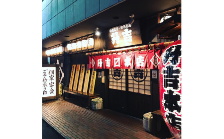 《本庄市内店舗限定》(株)ウィズ・アペックスグループ共通食事券 (1,000円×15枚) ご当地 居酒屋 食事券 共通食事券 ギフト 贈り物 関東  F5K-269