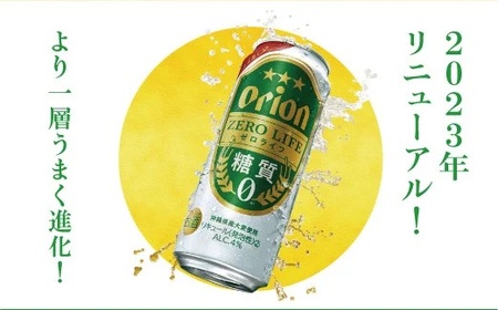 オリオンゼロライフ (500ml×24本) *県認定返礼品／オリオンビール*
