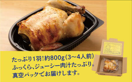 沖縄定番!! 《ブエノチキン》 800g × 1羽 (3～4人前)  やんばる若鶏のローストチキン | 沖縄県産 やんばる若鶏  鶏肉 丸焼き ギフト クリスマス お祝い パーティ 真空 冷蔵 沖縄土産 送料無料 日時指定不可 沖縄県宜野湾市