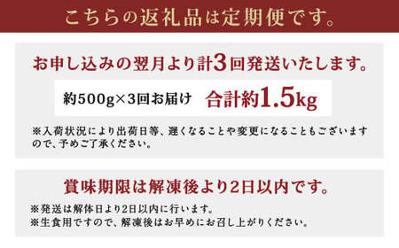 【3ヶ月定期便】 長崎県産 本マグロ「中トロ」約500g【大村湾漁業協同組合】