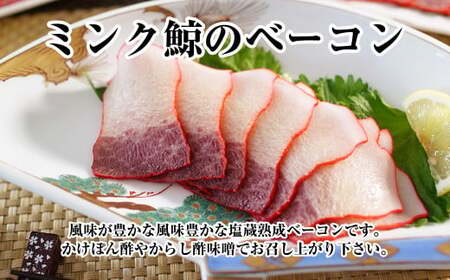 【7営業日以内発送】美味しい鯨 3種 詰め合わせ Dセット (ベーコンブロック100g、すえひろブロック100g、さえずりブロック100g) くじら クジラ 長崎