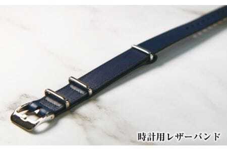 【藍染】時計用レザーバンド　18㎜幅