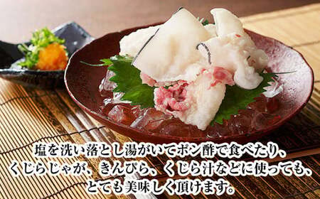 【7営業日以内発送】塩くじら (切畝) 80g×10個セット 刺身 珍味 くじら肉 塩 皮 うねす くじら汁 おつまみ カルパッチョ