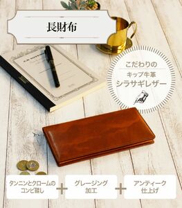キプリス本革製シラサギレザーファスナー付通しマチ長財布　カラー：ダークブラウン　