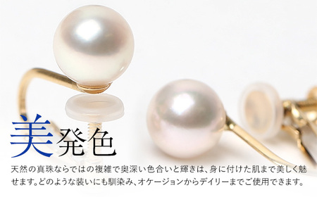 【7営業日以内に発送】あこや真珠 7.5-8.0mm 保証書付 イヤリング 18金 K18 パール ジュエリー アクセサリー