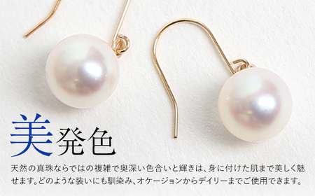 【7営業日以内に発送】あこや真珠 7.5-8.0mm 保証書付 ピアス 18金 K18 パール アクセサリー ジュエリー