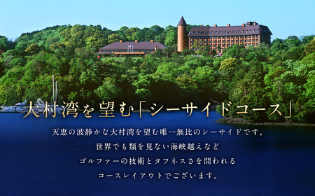 【7営業日以内発送】オーシャンパレスゴルフクラブ & リゾート 全日ゴルフプレー券 (1名様) 観光 旅行 体験 ゴルフ ゴルフプレー券 利用券 宿泊