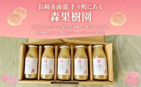 【7営業日以内発送】桃ネクター180ml5本入 ジュース もも 桃 モモ ネクター ドリンク