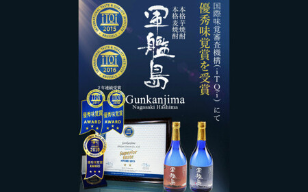 国際味覚賞5年連続受賞入 長崎特選いも焼酎飲み比べ720ml／5本セット ( 軍艦島・九州魂赤芋・ながさき満々・池島譚歌・霧氷 )