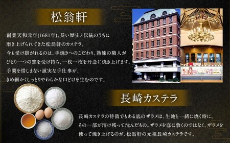 【全3回定期便】カステラ・チョコラーテ・抹茶カステラ 0.6号 各1本 ／ かすてら 洋菓子 おやつ お菓子 菓子 松翁軒 長崎名物 お土産 お取り寄せ 長崎県 長崎市