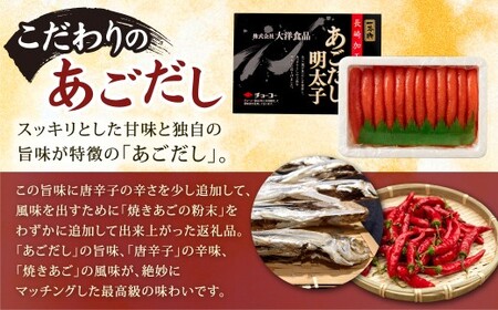 【14営業日以内発送】あごだし明太子 1本物 500g×2箱 化粧箱入り ／ 明太子 めんたいこ 1kg 1キロ 魚介類 海鮮 魚卵 つまみ ご飯のお供 冷凍 長崎 九州 長崎県 長崎市
