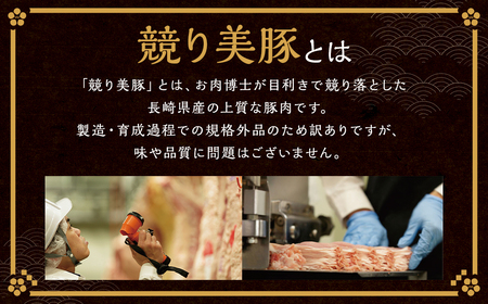 【訳あり】長崎県産「競り美豚」モモ 切り落とし 2.5kg (500g×5パック) ／ 競美豚 競り美豚 豚肉 豚 国産 国産豚 訳アリ 理由あり わけあり 肉のマルシン