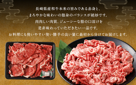 長崎県産和牛 切り落とし 1kg (500g×2パック) ／ 和牛 牛肉 牛 お肉 肉 国産 切落し きりおとし 肉のマルシン 長崎県 長崎市