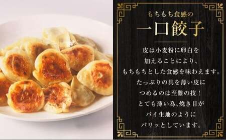 一口ギョーザ 100個 (10人前) ／ 宝雲亭本店とり福 餃子 一口餃子 ぎょうざ ひとくちぎょうざ 豚肉 一口サイズ 食べやすい 中華 中華料理 長崎県 長崎市