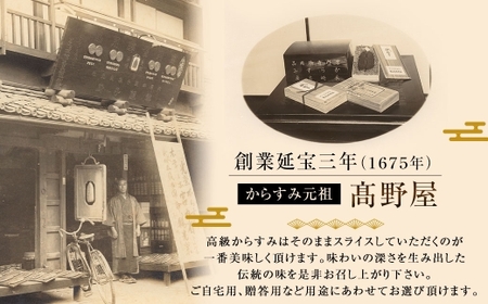 国産 スライスからすみ L-2セット 乾物 カラスミ 長崎名物