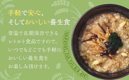 漢方薬局のこだわりレトルト粥 レギュラー3種セット 養生粥 鶏塩粥 きのこ粥 おかゆ お粥 レトルト 簡単 漢方 長崎