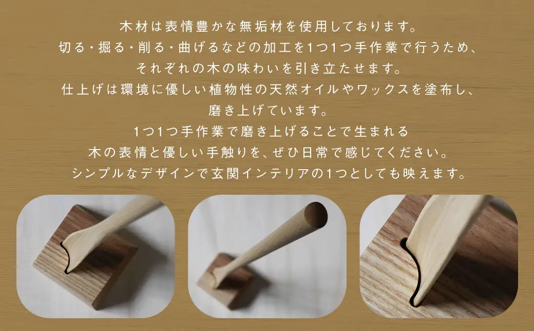 立ったまま使える 無垢材 靴べら ( 自立スタンド付き ) 70cm
