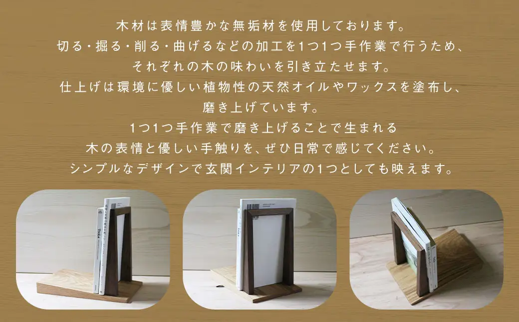 傾斜のある 本立て 無垢材 木材 本立 ブックスタンド インテリア