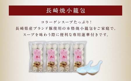 フライパンで焼くだけ 長崎 焼小籠包 40個 (10個×4) 蓮華 2個付 ／ 中華 中華惣菜 惣菜 お惣菜 おかず 豚肉 焼き チャイデリカ 長崎県 長崎市