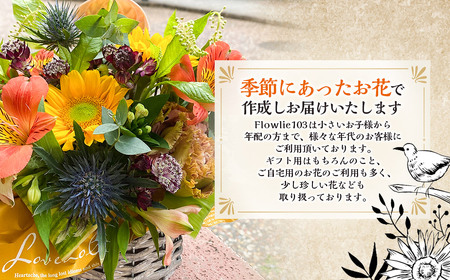 【全12回定期便】 おまかせフラワーアレンジメント 【M】 長崎県産 お花 花 ギフト