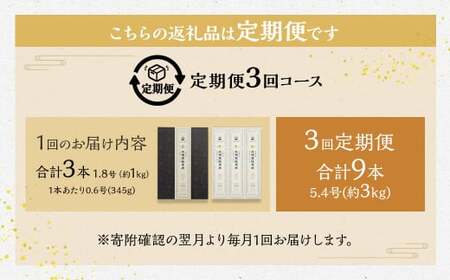【全3回定期便】 文明堂総本店 長崎カステラ 1.8号 ( 0.6号 × 3本入 ) ／ カステラ かすてら 洋菓子 和菓子 お菓子 菓子 デザート スイーツ カット済 手作り 長崎県 長崎市