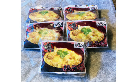 【14営業日以内発送】噂の親子丼の具（5個入り） 長崎市／地どり屋 茂助どん 親子丼 レトルト 惣菜 簡単調理 冷凍 冷凍食品 レンジ調理 地鶏 もも肉 長崎県
