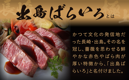 長崎和牛 出島ばらいろ ヒレ 200g×2枚 合計 400g 和牛 国産 牛肉 お肉 ヒレ肉 長崎 A4等級以上