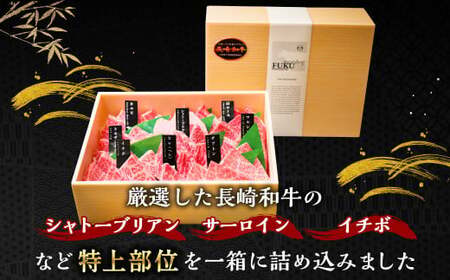 【A5特上ランク】長崎和牛 焼肉 盛り合わせ ( 特上 )  約1kg お肉 和牛 国産 特上 シャトーブリアン サーロイン イチボ 焼き肉 BBQ 厳選 長崎県 長崎市