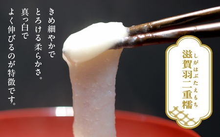 もち米 滋賀羽二重糯 計4.2kg 特別栽培米 もち米／TONORI[AECT002]