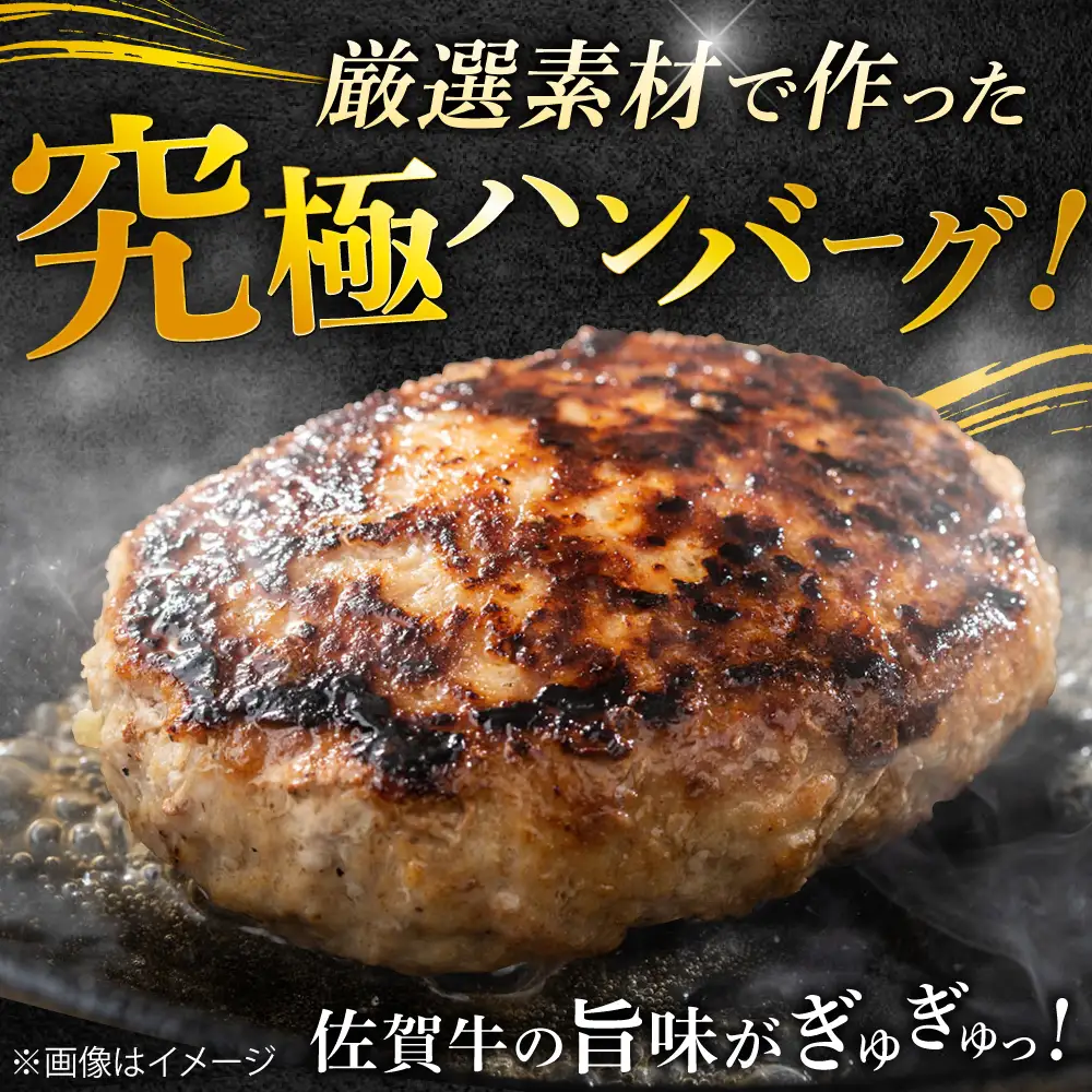 厳選素材の佐賀県産佐賀牛ハンバーグ 計1.8kg(100g×18個) 吉野ヶ里町/多久精肉店[FDK001]