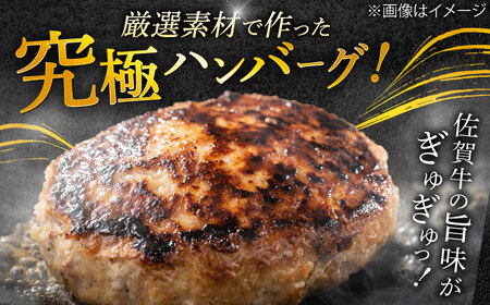 厳選素材の佐賀県産佐賀牛ハンバーグ 計1.8kg(150g×12個) 吉野ヶ里町/ ハンバーグ 佐賀牛 ハンバーグ ハンバーグ 多久精肉店[FDK002]