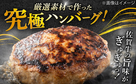 厳選素材の佐賀県産佐賀牛100%ハンバーグ 計900g(150g×6個) 吉野ヶ里町/ ハンバーグ 佐賀牛 ハンバーグ ハンバーグ 多久精肉店[FDK004]