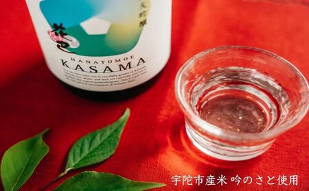 純米大吟醸 KASAMA 720ml 宇陀市産吟のさと使用 （常温便）/ うし源 日本酒 送料無料 ギフト 地酒 お酒 お祝い お取り寄せ 贈り物 奈良県 宇陀市 ふるさと納税 正月