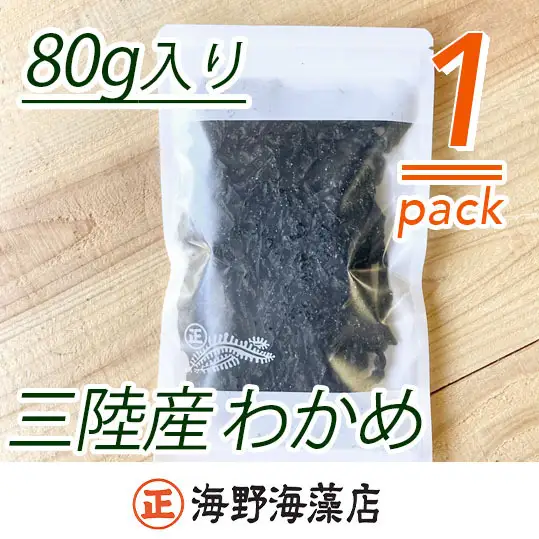 塩蔵わかめ 80g×1パック 青のりとろろ 22g× 1パック セット【共通返礼品/大洗町】（HC-13）