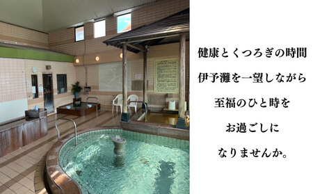 漢方薬草湯 元気人村 回数券 ( 11枚セット ) ｜ 元気人村 健康促進 温泉 リラクゼーション 外気浴 漢方 薬草 風呂 愛媛県 松前町 【UNU001】