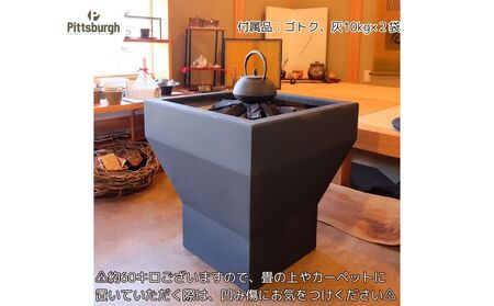 HIBACHI 火鉢 / ふるさと納税 ピッツバーグ アウトドア スチール ワークス 炭火 囲炉裏 家庭用 暖炉 ひばち テーブル 灰 室内 送料無料 奈良県 宇陀市