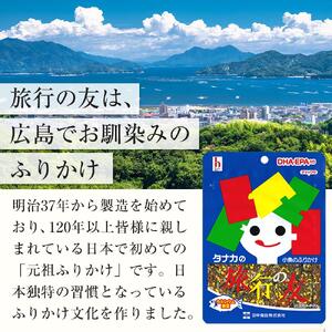 タナカのふりかけ＜サンフレッチェサポーターセット＞【サンフレ 旅行の友 ご飯のお供 広島 廿日市市 】