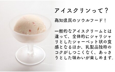 【ふるさと納税】＜アイス詰合せ カップアイス さかわの地乳（ぢちち）あいすセット＞ 地乳アイス 高知県 佐川町 横畠冷菓【冷凍】送料無料 2種 11個 濃厚 さっぱり ストロベリー スプーンどおりなめらか