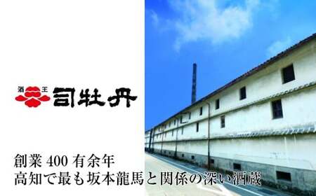 【ふるさと納税】司牡丹酒造 【純米酒】 特別純米酒 自由は土佐の山間より 1800ml×1本 贈答 ギフト プレゼント 化粧箱入 お祝い 父の日 母の日 高知 地酒 大辛口