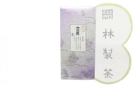 煎茶３品種セット