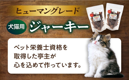 【全12回定期便】犬猫おやつ 三崎マグロジャーキー（80g×2袋） ペット 犬 猫 手作り 国産 てづくり こだわり ドッグフード  ドッグフード ペットフード 横須賀 【ペットフードYM japan】 [AKEX017]