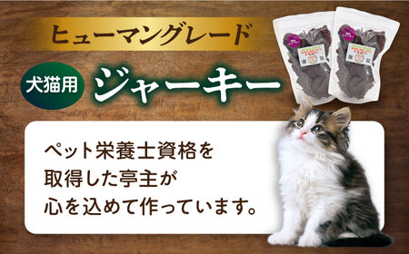 【全12回定期便】鹿肉ジャーキー（80g×2袋） ペット 犬 猫 手作り 国産 てづくり こだわり ドッグフード  ドッグフード ペットフード 横須賀 【ペットフードYM japan】 [AKEX029]