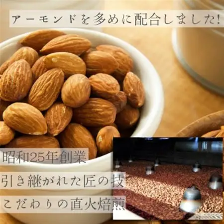 素焼きミックスナッツ アーモンド多め【1472371】