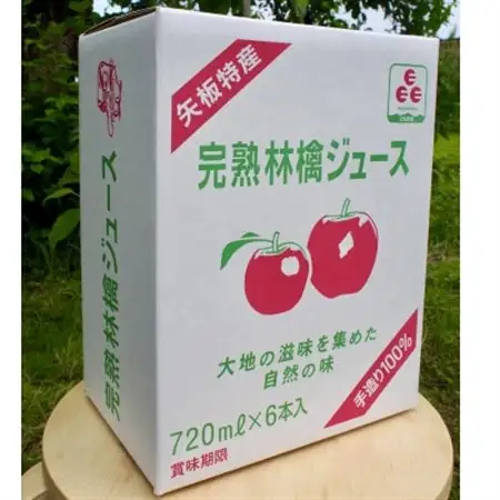 完熟りんごジュース　720ml×6本【1496110】