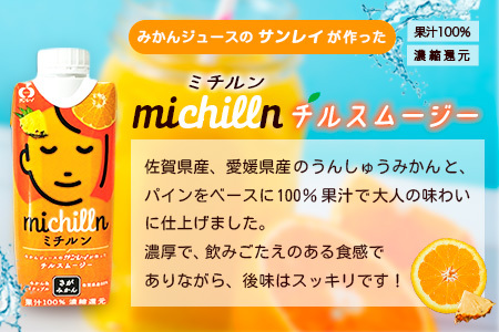 サンレイ ミチルン K012054