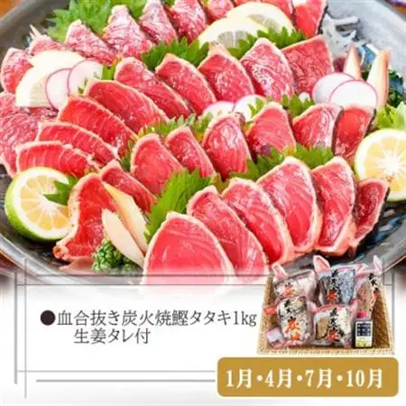 定期便3回配送　鰹とまぐろのお魚定期便　QQ-0005_魚介・海産物 カツオ 鮮魚 かつお 鰹  魚介・海産物 マグロ 鮮魚 まぐろ 鮪  定期便 定期便  _【配送不可地域：離島】【1543247】